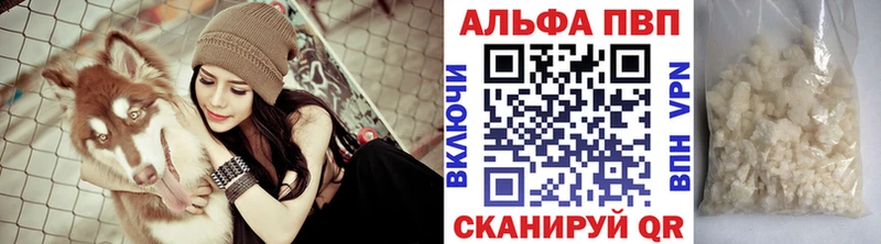 A-PVP кристаллы  Вытегра 