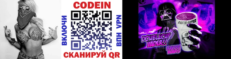 сайты даркнета состав Вытегра Codein напиток Lean (лин)