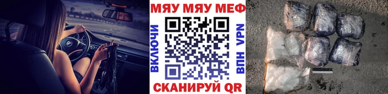 Меф мяу мяу мука Вытегра